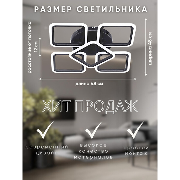 Потолочный светильник Aitin-Pro B5105A/4+1 (черный)