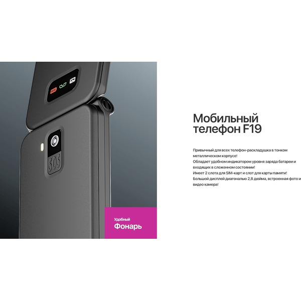 Мобильный телефон Olmio F19 (черный)