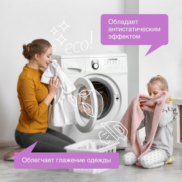 Кондиционер для белья SYNERGETIC "Лавандовое поле" гипоаллергенный, 1л, 33 стирки (110104)
