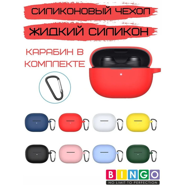 Чехол Bingo Silicone для XIAOMI Redmi Buds 3 Lite (красный)
