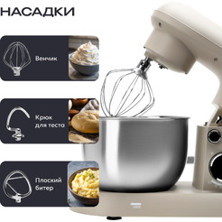 Планетарный миксер RAGEX R006-110