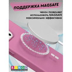 Бампер Bingo Leather Magsafe для iPhone 14 Pro (розово-лиловый)