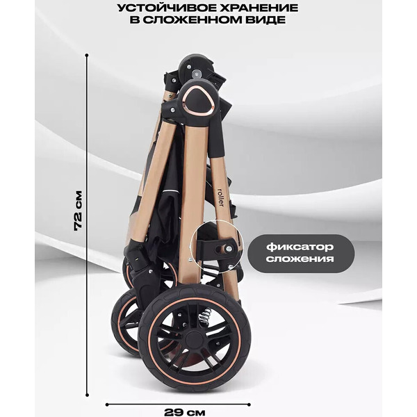 Коляска трансформер Rant Basic Roller 2 в 1 RA161 (черный)