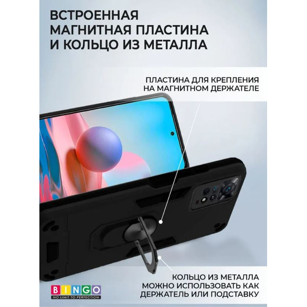 Бампер Bingo Warrior для XIAOMI Redmi Note 11 Pro/Note 12 Pro 4G Черный