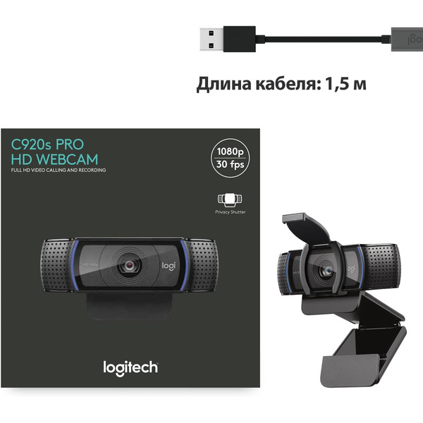 Веб-камера Logitech C920S Pro (L960-001252)
