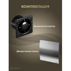 Вентилятор с панелью Awenta KWS125CZ-PEH125