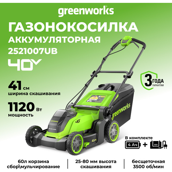 Газонокосилка Greenworks GD40LM411K4 2521007UB