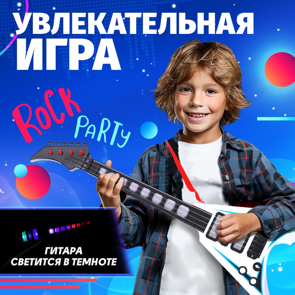 Музыкальная игрушка Zabiaka Гитара. Рок-звезда 979A 10613138