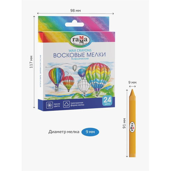 Восковые мелки Гамма Классические 2131018_01_35 (24 цв.)