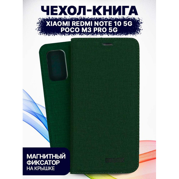 Чехол-книга Bingo Book для XIAOMI Redmi Note 10 5G/POCO M3 Pro 5G Зеленый