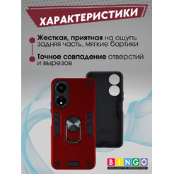 Бампер Bingo Warrior для HONOR X5 Plus Красный