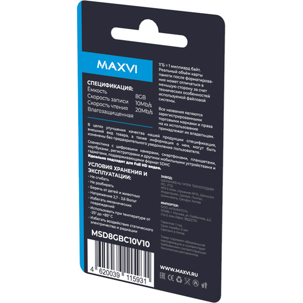 Карта памяти Maxvi microSDHC 8GB (MSD8GBC10V10)