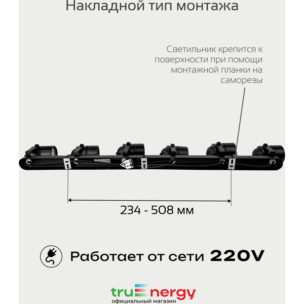 Светильник под лампу TRUENERGY FOCUS 21468