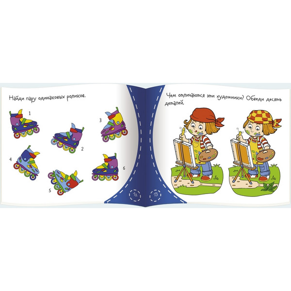 Книжка-малышка АЙРИС-ПРЕСС "Ищем отличия"