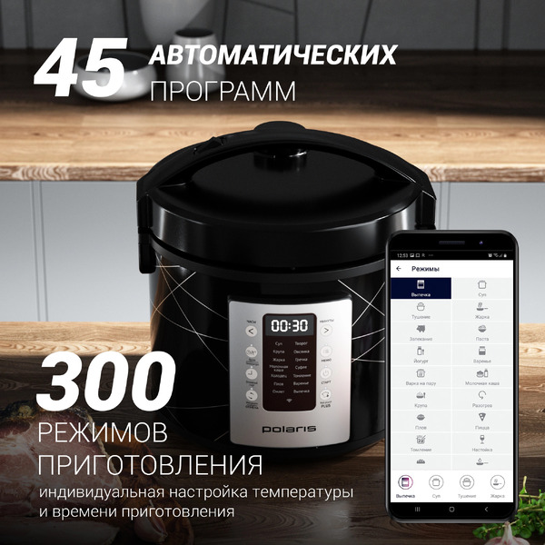 Мультиварка Polaris PMC 5020 Wi-Fi IQ Home (черный)