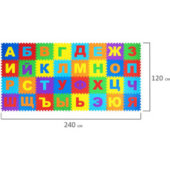 Коврик-пазл напольный ЮНЛАНДИЯ Алфавит 664657