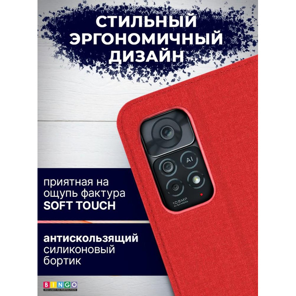 Чехол-книга BINGO Book для XIAOMI Redmi Note 11 Pro/Note 12 Pro 4G красный