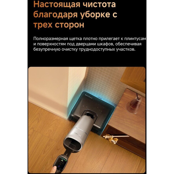Вертикальный моющий пылесос Dreame T16 Pro TriForce Wet and Dry Vacuum HHR32E
