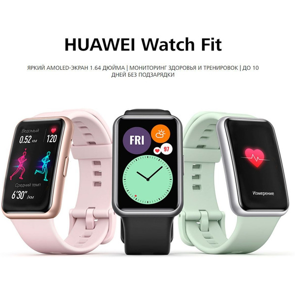 Смарт-часы Huawei Watch FIT TIA-B09 (графитовый черный)