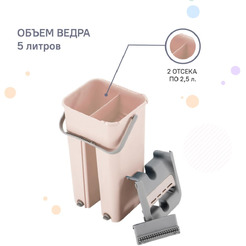 Комплект для уборки Заря 795-01