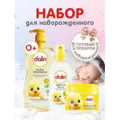 Набор для новорожденных Dalin Шампунь + масло-спрей + крем с вазелином