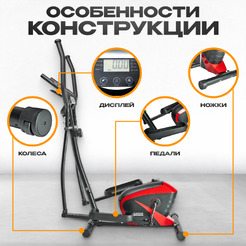 Эллиптический тренажер SUNDAYS FITNESS K8309H-1