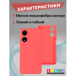 Бампер Bingo Liquid TPU для HONOR X5 Plus Красный