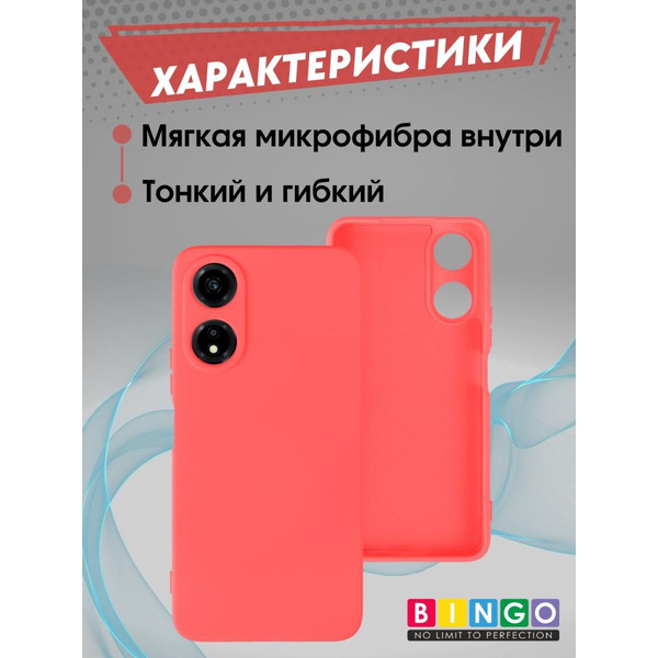 Бампер Bingo Liquid TPU для HONOR X5 Plus Красный