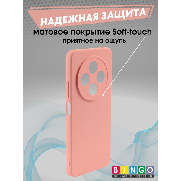 Бампер Bingo Liquid TPU для XIAOMI Redmi 14C/POCO C75 Розовый