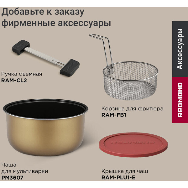 Мультиварка РЕДМОНД MC128 (черный)