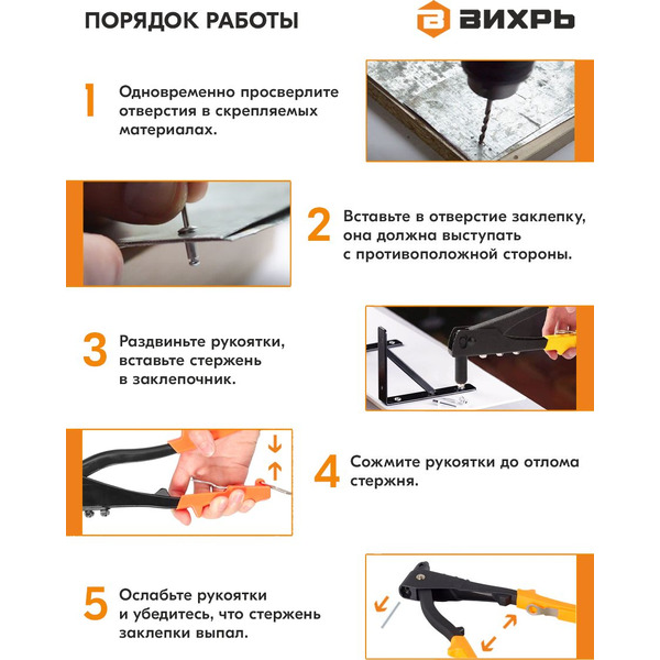 Заклепочник Вихрь КРЕП-1Л 73/9/4/5