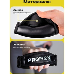 Набор гантелей Proiron мягкие по 0.5кг Г2005МЧ (2шт, черный)