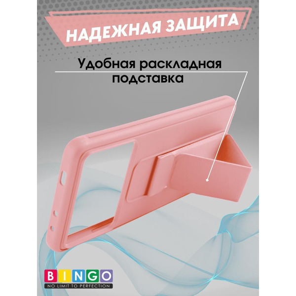 Бампер Bingo Stand для POCO X6 Pro Розовый