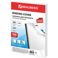 Картонная обложка для переплета BRAUBERG A4 250 г/м2 100 шт 530840 (белый)