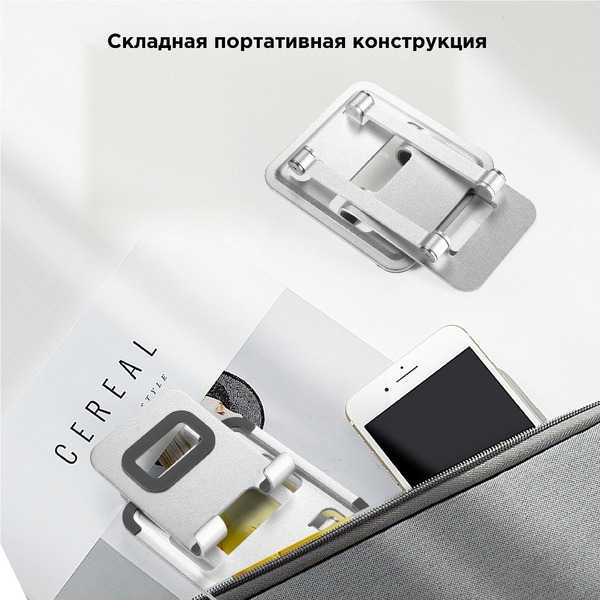 Подставка для смартфона и планшета EVOLUTION PS110