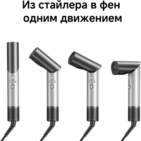 Стайлер Trouver Master 10 MyltiStyler Lunar AMMA10 (серебристый)