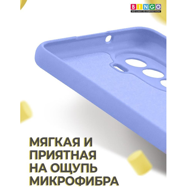 Бампер Bingo LIQUID TPU для HUAWEI nova Y70 (фиолетовый)