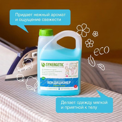 Кондиционер для белья SYNERGETIC "Утренняя роса" гипоаллергенный, 2,75л, 90 стирок (110276)