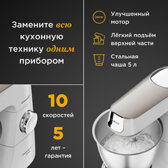Кухонная машина Kenwood Titanium Chef Baker L (KVC65.001WH)