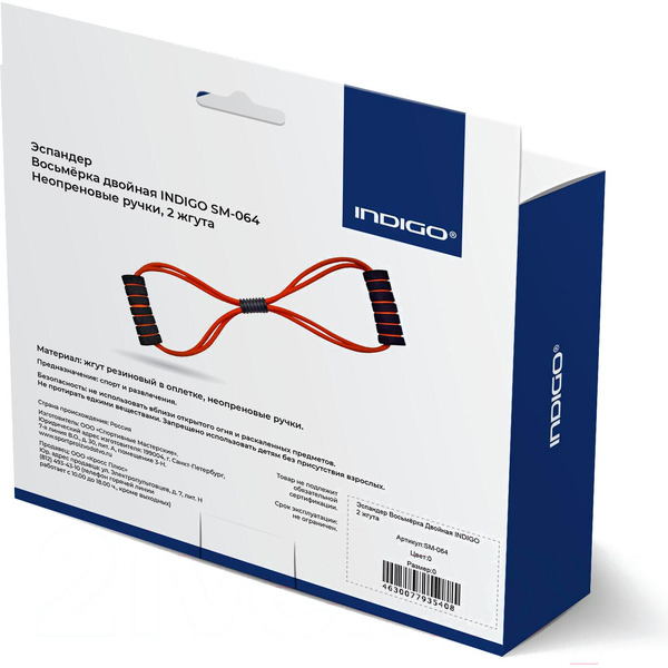 Эспандер Indigo Восьмерка двойная SM-064