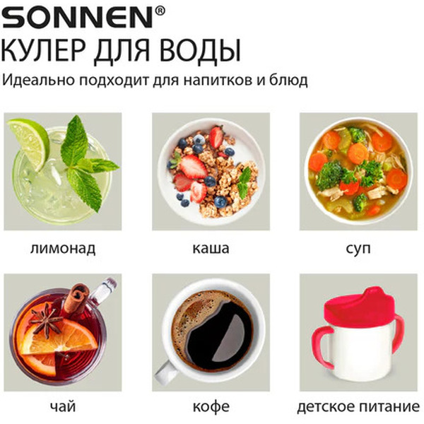 Кулер для воды Sonnen FSE-02A 455421 (белый)