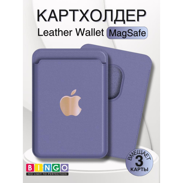Картхолдер BINGO Wallet MagSafe сиреневый