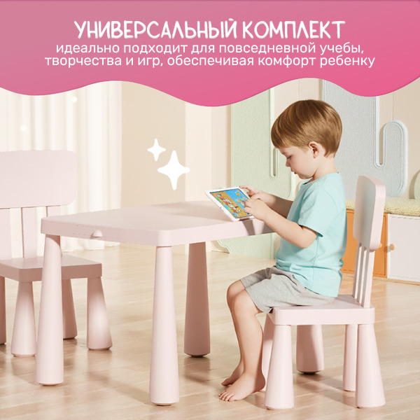 Комплект мебели с детским столом NINO Polo BS-8836 (Pink)