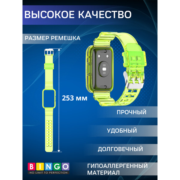 Ремешок для умных часов Bingo Mono Transparent для Huawei Watch Fit/Watch FIT 2/Watch FIT New (желтый)