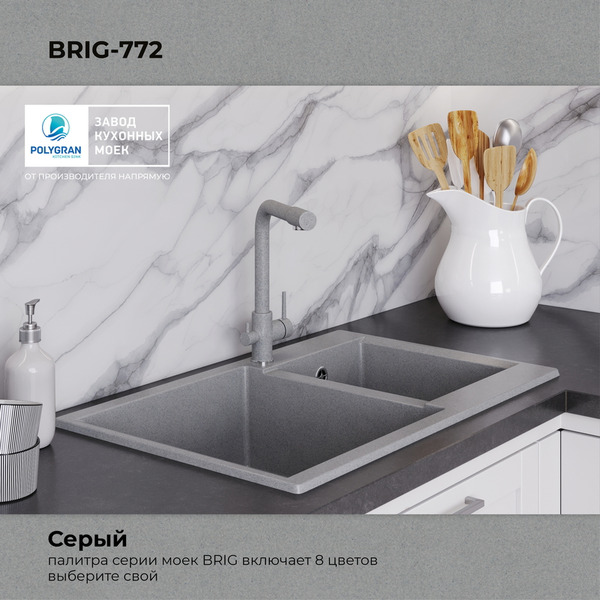 Кухонная мойка Polygran Brig 772 (серый)