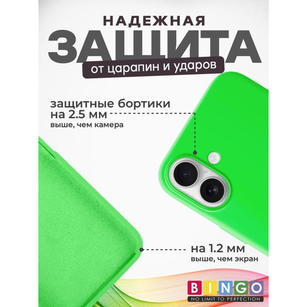 Бампер BINGO Silicone Case для APPLE iPhone 16 Plus зеленый