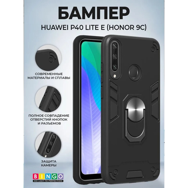 Бампер Bingo Warrior для HUAWEI P40 Lite E (Honor 9C) Черный