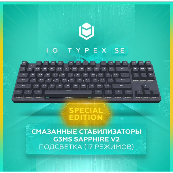 Клавиатура IO by Red Square Typex SE g3ms Sapphire io221 (черный)