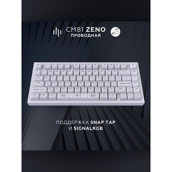Клавиатура Дарк Проджект CM81 Zeno DP-CM81ZWC(g3ms Sapphire, белый)