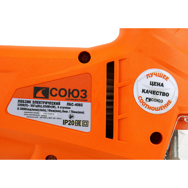 Электролобзик Союз ЛБС-4065